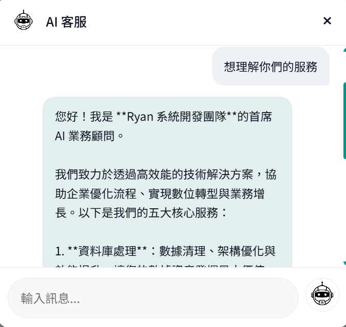 AI客服